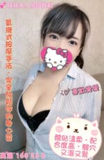 嘉義定點茶-高潮/160/53/?/E