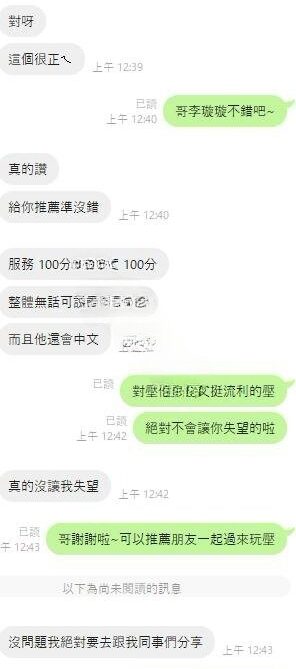 雲林定點茶-李璇璇/162/49/?/E