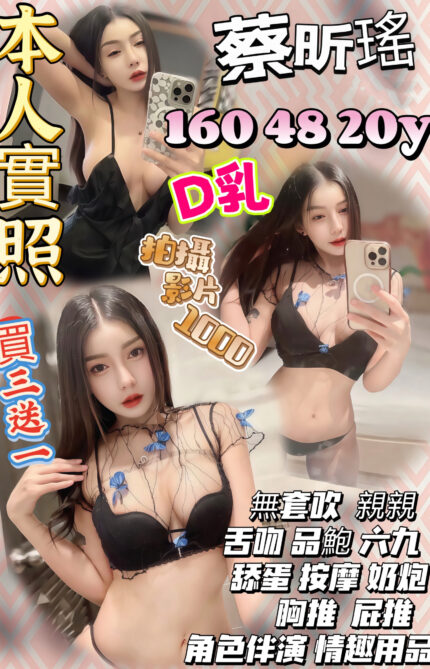 新竹定點茶-蔡昕瑤/160/48/20/D