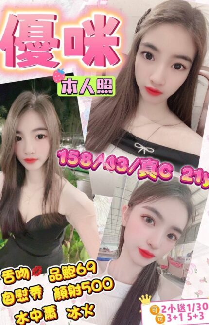 台東定點茶-優咪/158/43/21/C