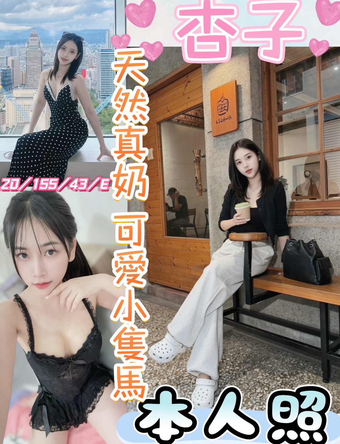 彰化定點茶-杏子/155/43/20/E 彰化定點茶-杏子/155/43/20/E