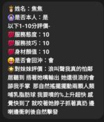 台中定點茶-焦焦/155/46/?/E