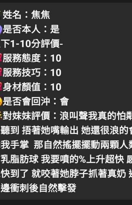 台中定點茶-焦焦/155/46/?/E