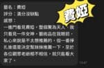 台中定點茶-費婭/170/52/24/F