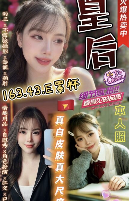 雲林定點茶-皇后/163/43/?/E