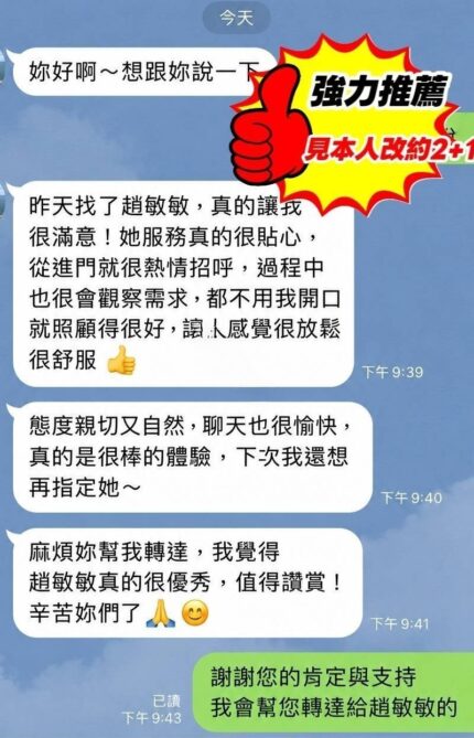 台中外送茶-趙敏敏/165/45/?/C