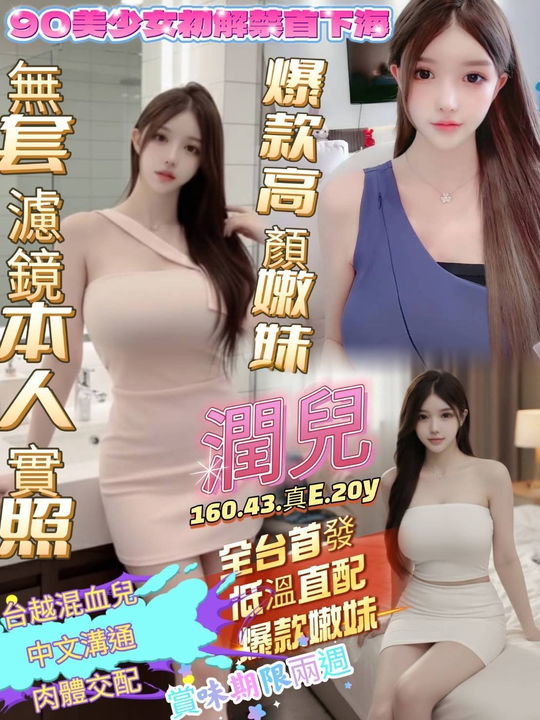 高雄定點茶-潤兒/160/43/20/E 高雄定點茶-潤兒/160/43/20/E