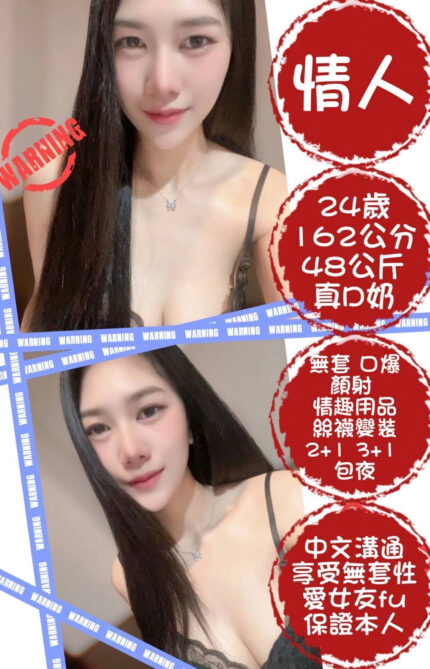 台北定點茶-情人/162/48/24/D