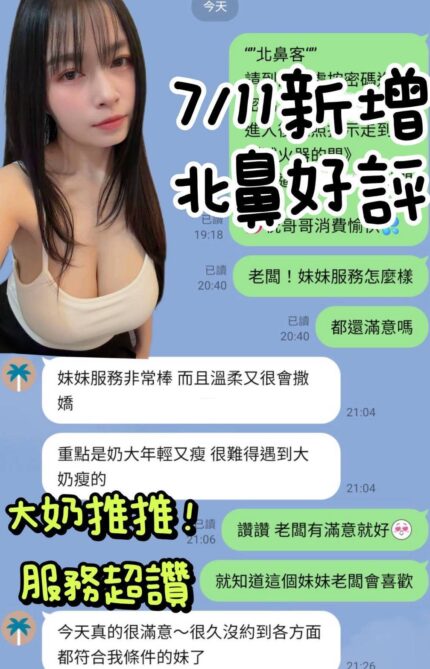 台南定點茶-北鼻/152/41/22/H