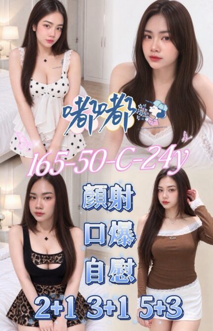 屏東定點茶-嘟嘟/165/50/24/C