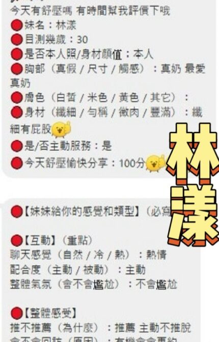 彰化定點茶-林漾/158/43/20/E
