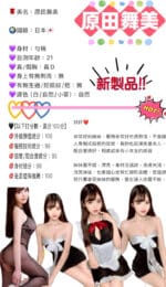 台中定點茶-原田舞美/158/43/21/D