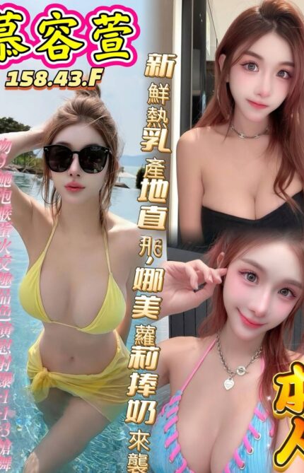 高雄定點茶-慕容萱/158/43/?/F