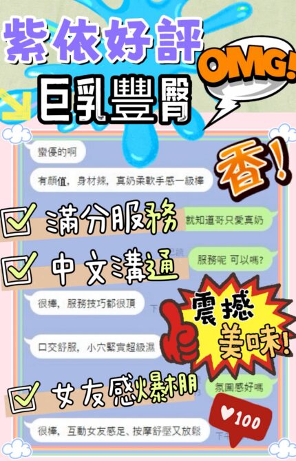 台中定點茶-紫依/153/42/?/D