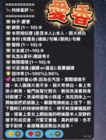 屏東定點茶-愛香/167/48/32/C