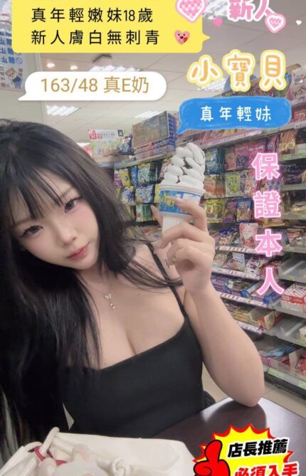 台南定點茶-小寶貝/163/48/18/E