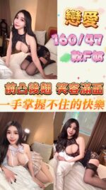 台北定點茶-戀愛/160/47/24/F