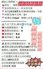 新竹定點茶-惜娜/158/43/21/D