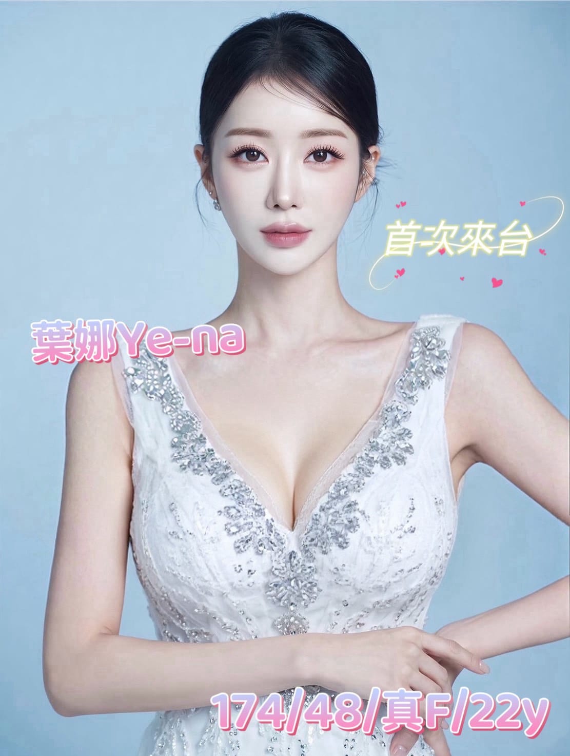 台中外送茶-葉娜Ye-na/174/48/22/F 台中外送茶-葉娜Ye-na/174/48/22/F