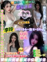 台北定點茶-李玲/160/46/24/E