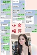 台北定點茶-小晴/162/48/?/D