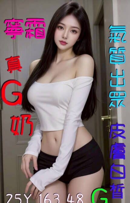 嘉義定點茶-寧霜/163/48/25/G