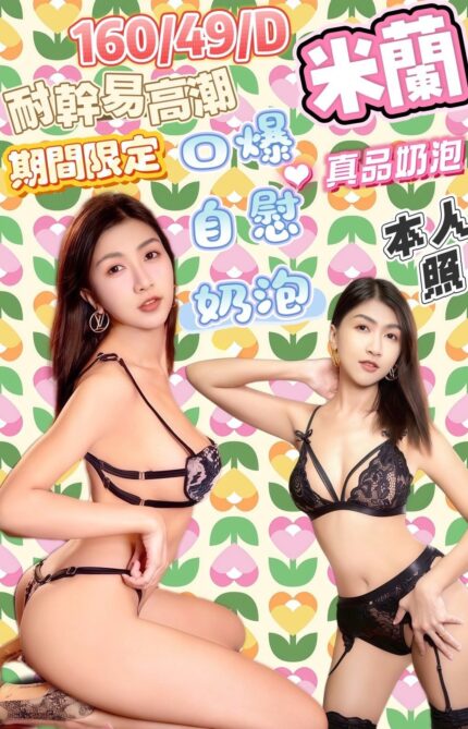 高雄定點茶-米蘭/160/49/28/D