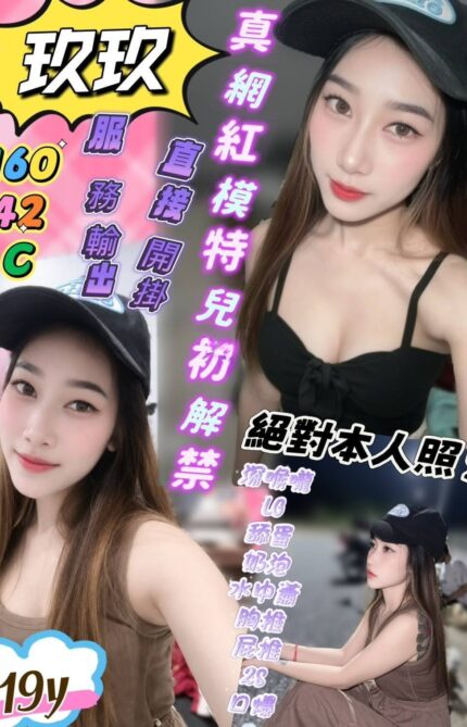 屏東外送茶-玖玖/160/42/19/C