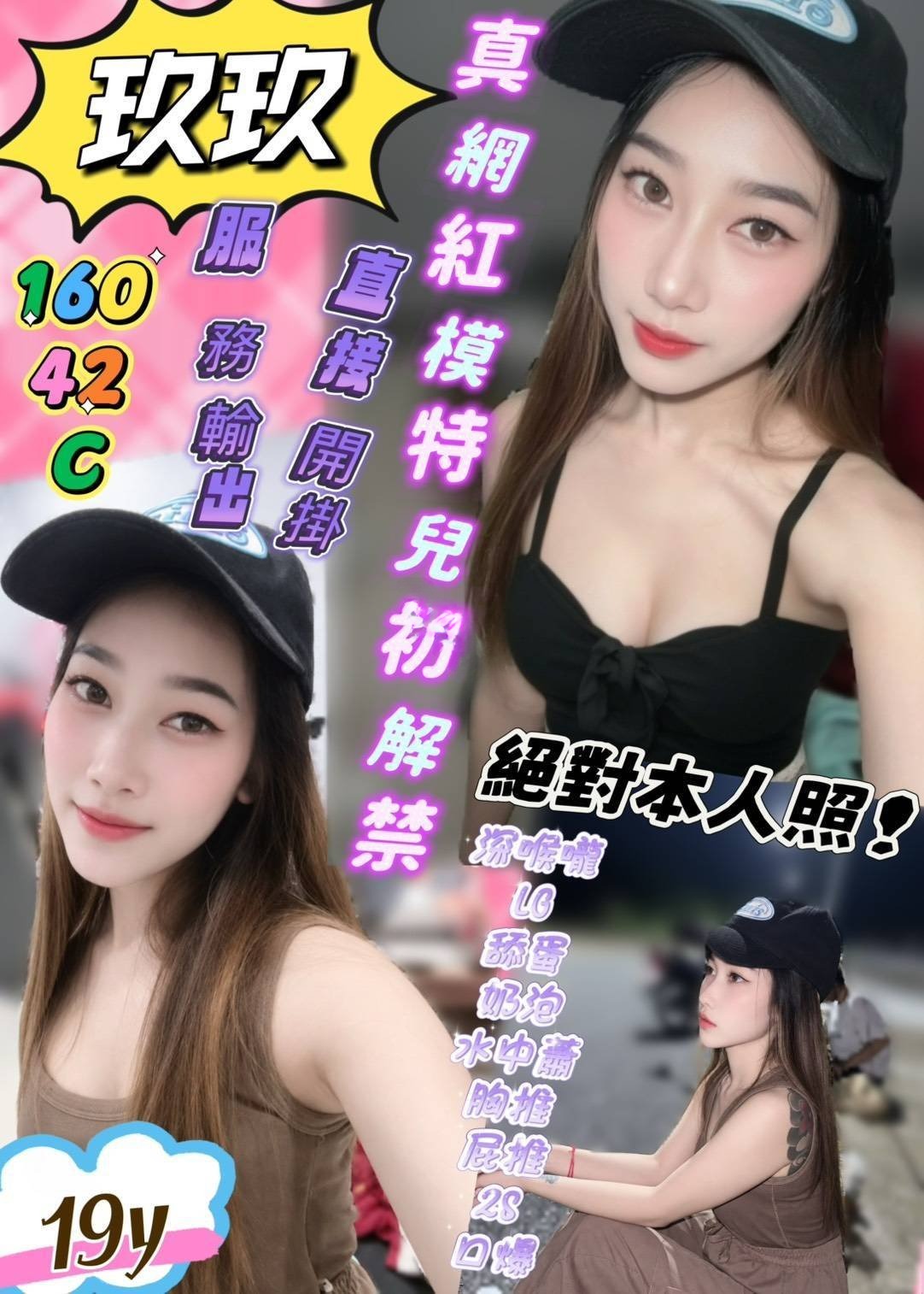 屏東外送茶-玖玖/160/42/19/C 屏東外送茶-玖玖/160/42/19/C
