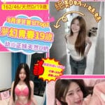 桃園定點茶-小鹿兒/162/46/19/D