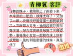 高雄外送茶-青柳翼/154/46/22/F