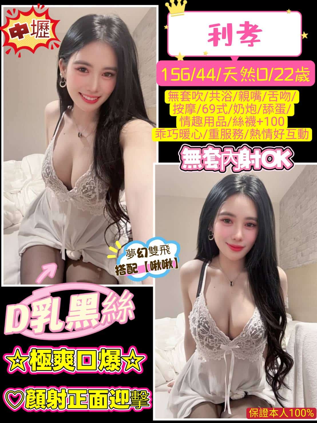 桃園定點茶-利孝/156/44/22/D 桃園定點茶-利孝/156/44/22/D