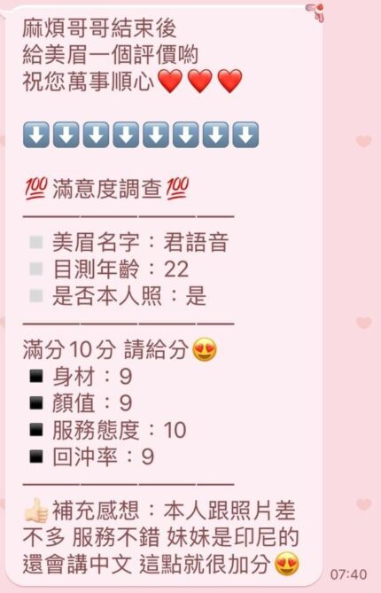新竹定點茶-君語音/153/45/22/D