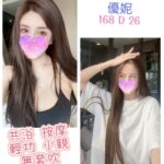 台北定點茶-優妮/168/?/26/D