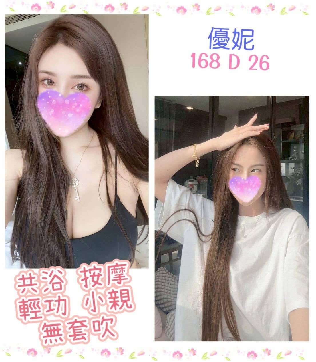 台北定點茶-優妮/168/?/26/D 台北定點茶-優妮/168/?/26/D