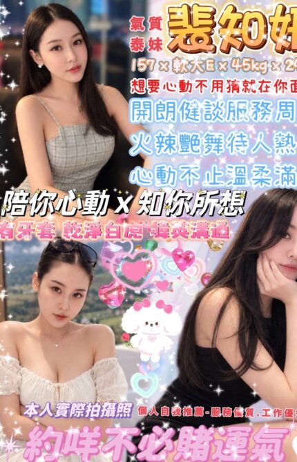 台北定點茶-裴知妍/157/45/24/E