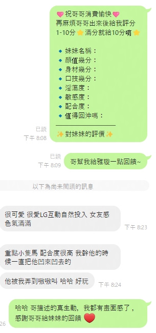 雲林定點茶-雅璇/152/45/25/D