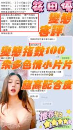 新竹定點茶-筱田優/171/49/23/C