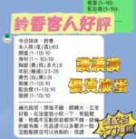 新竹定點茶-鈴香/158/43/22/E