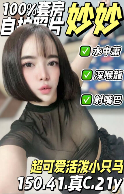台南定點茶-妙妙/168/44/28/C