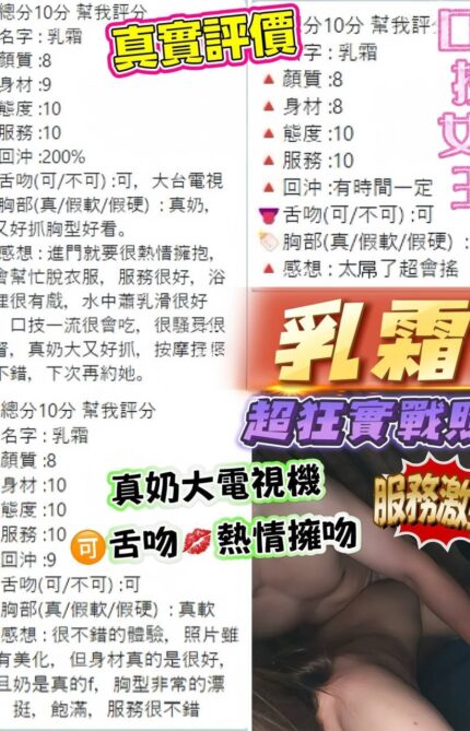 桃園定點茶-乳霜/165/47/?/F