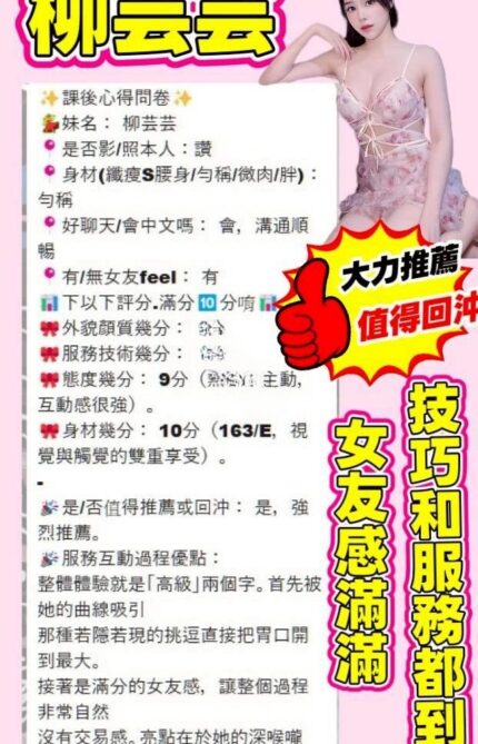 台中定點茶-柳芸芸/163/43/23/E