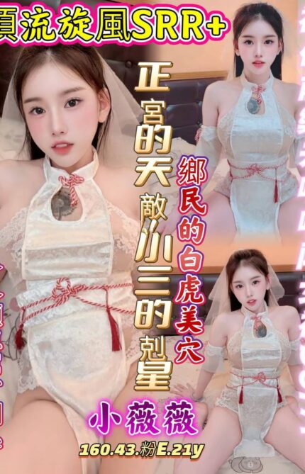 台中定點茶-小薇薇/160/43/21/E