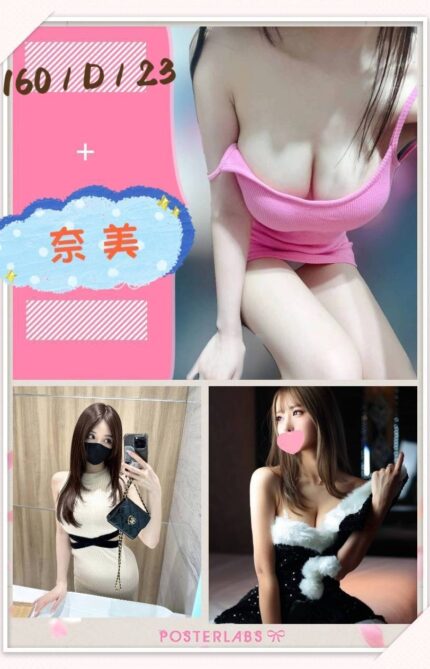 台北外送茶-奈美/160/?/23/D