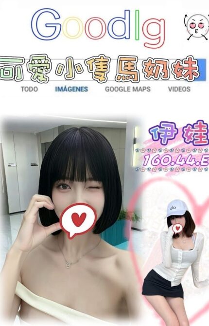 台北外送茶-伊娃/160/44/?/E
