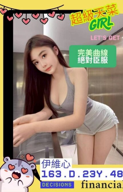 高雄外送茶-伊維心/163/48/23/D