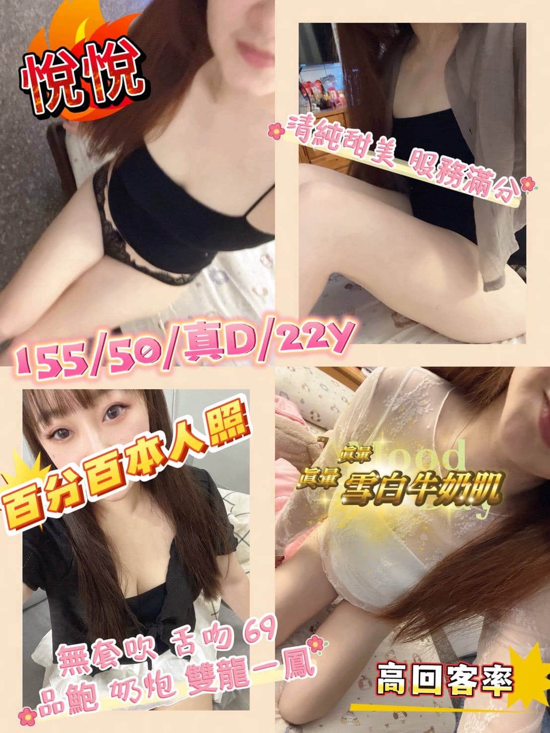桃園定點茶-悅悅/155/50/22/D 桃園定點茶-悅悅/155/50/22/D