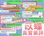 台南定點茶-苡蝶/161/48/20/E