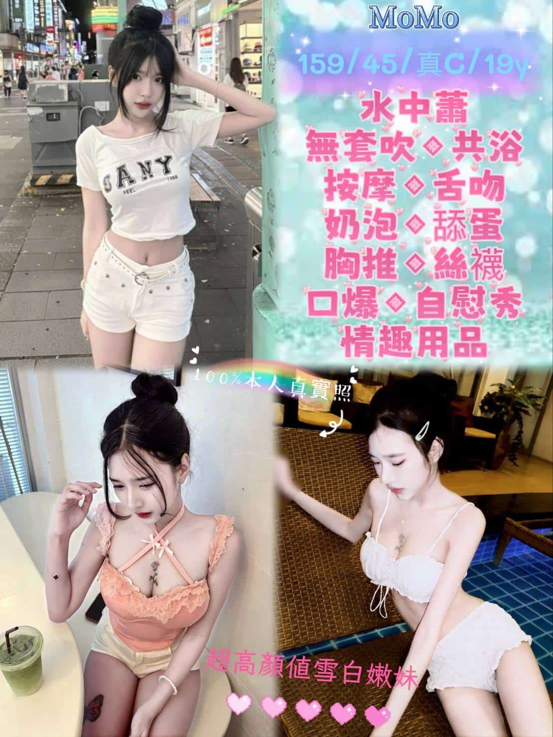 新北定點茶-momo/159/45/19/C 新北定點茶-momo/159/45/19/C