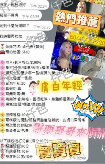 台中外送茶-卓允希/170/54/29/C